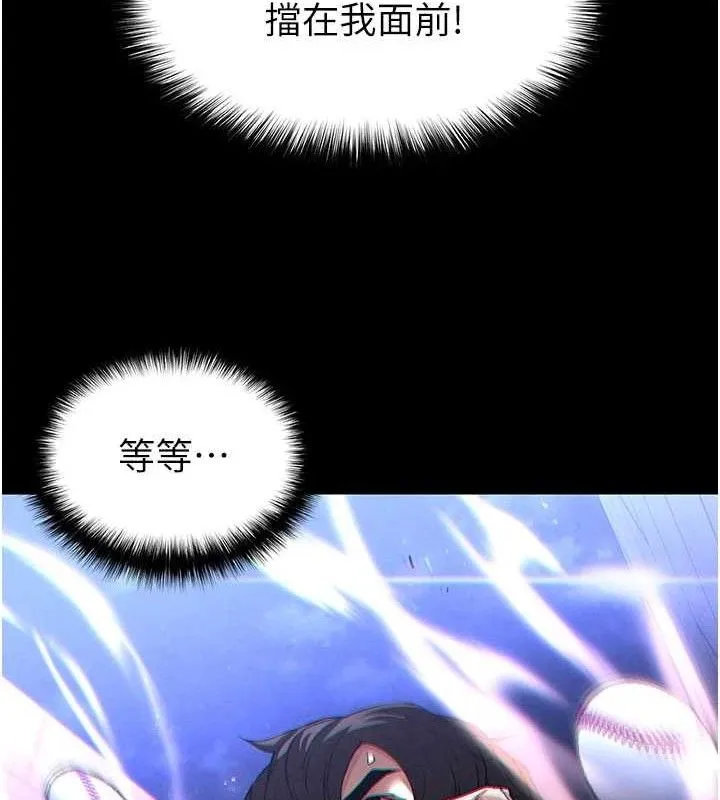末日鵰堡-第43話-被輪番蹂躪的希珠 - 图片 119