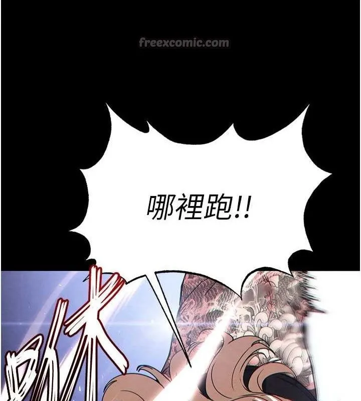 末日鵰堡-第43話-被輪番蹂躪的希珠 - 图片 126