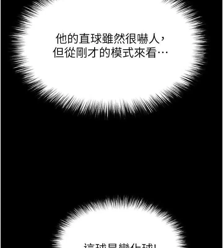 末日鵰堡-第43話-被輪番蹂躪的希珠 - 图片 129