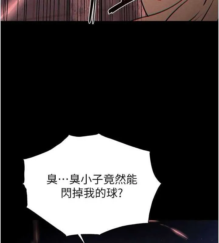 末日鵰堡-第43話-被輪番蹂躪的希珠 - 图片 133