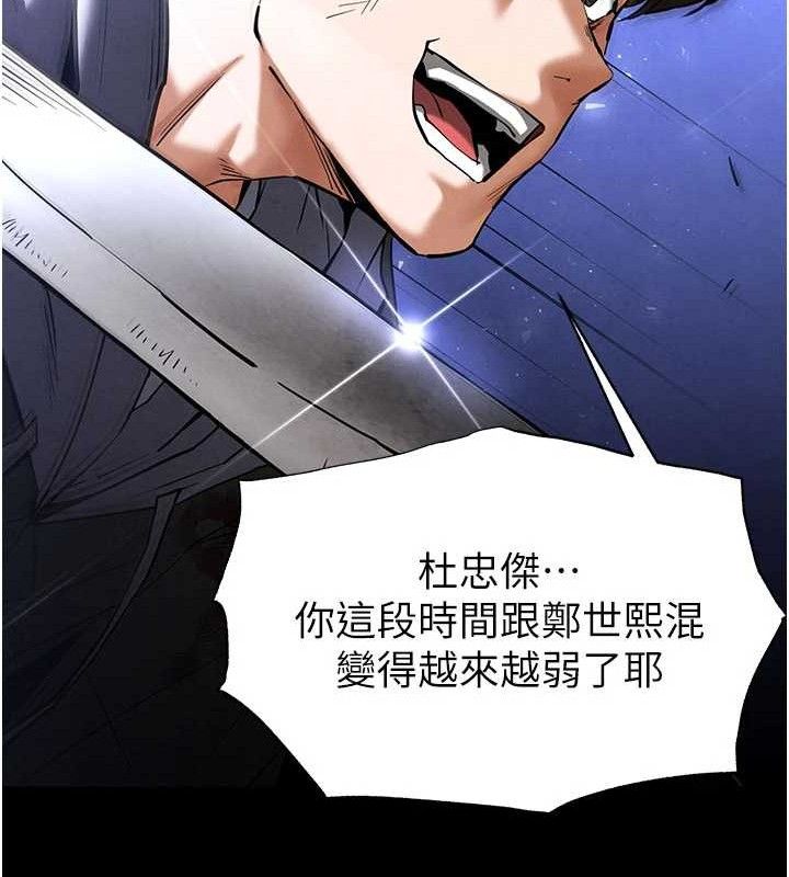 末日鵰堡第43話-被輪番蹂躪的希珠