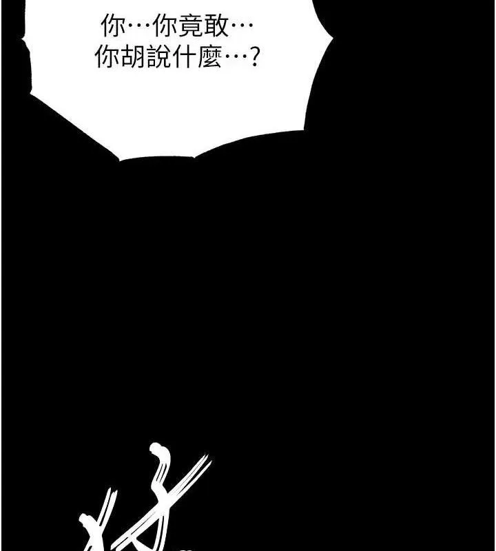 末日鵰堡-第43話-被輪番蹂躪的希珠 - 图片 147