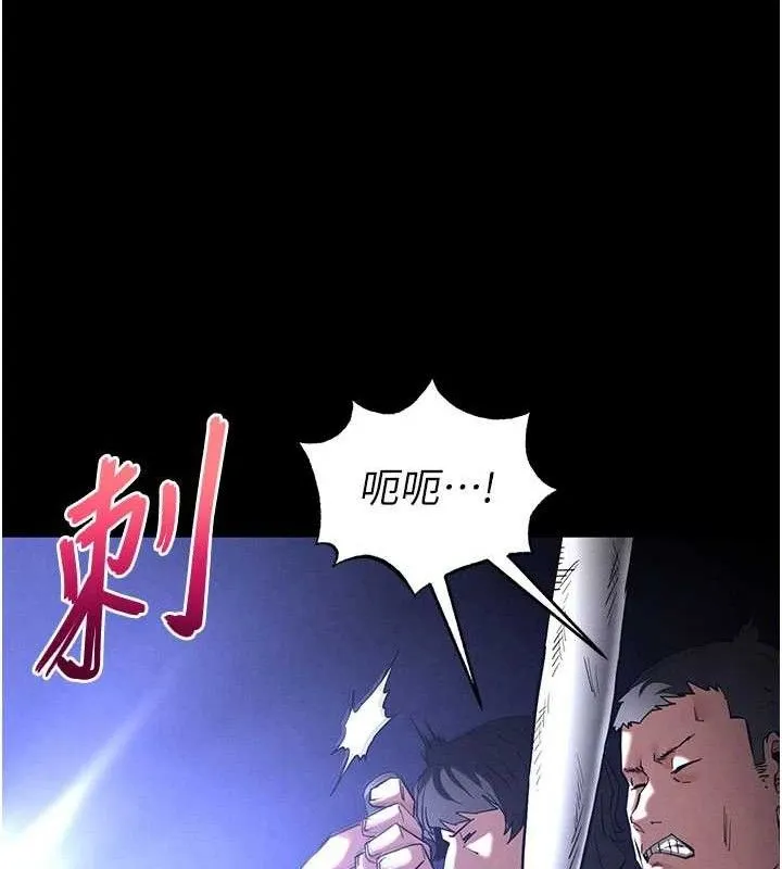 末日鵰堡-第43話-被輪番蹂躪的希珠 - 图片 161