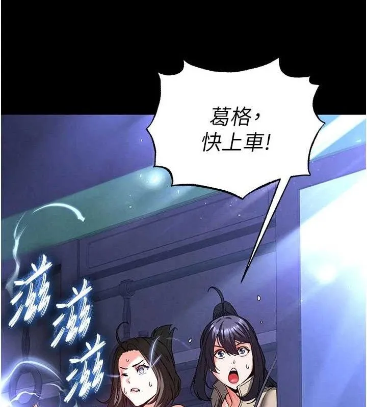 末日鵰堡-第43話-被輪番蹂躪的希珠 - 图片 165