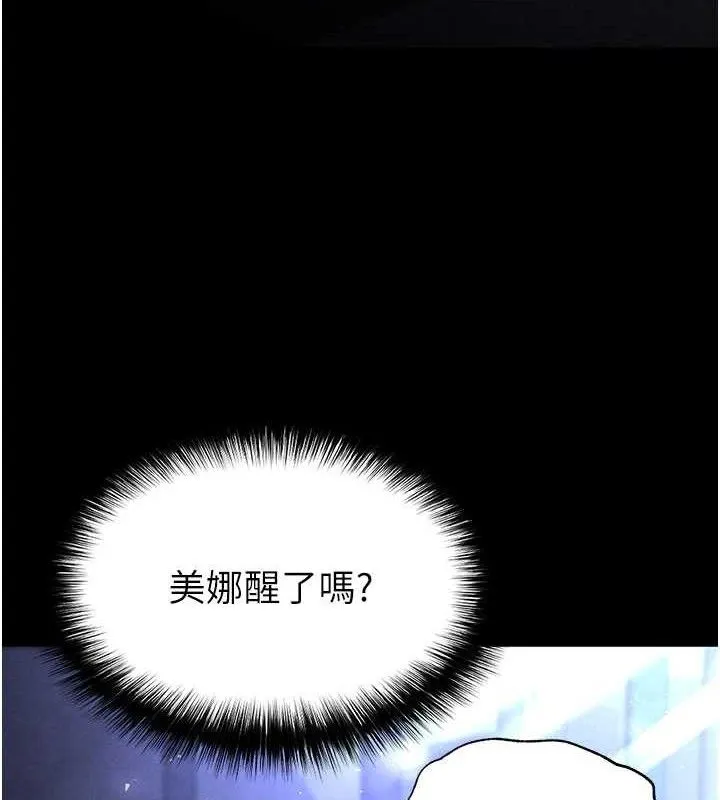 末日鵰堡-第43話-被輪番蹂躪的希珠 - 图片 174