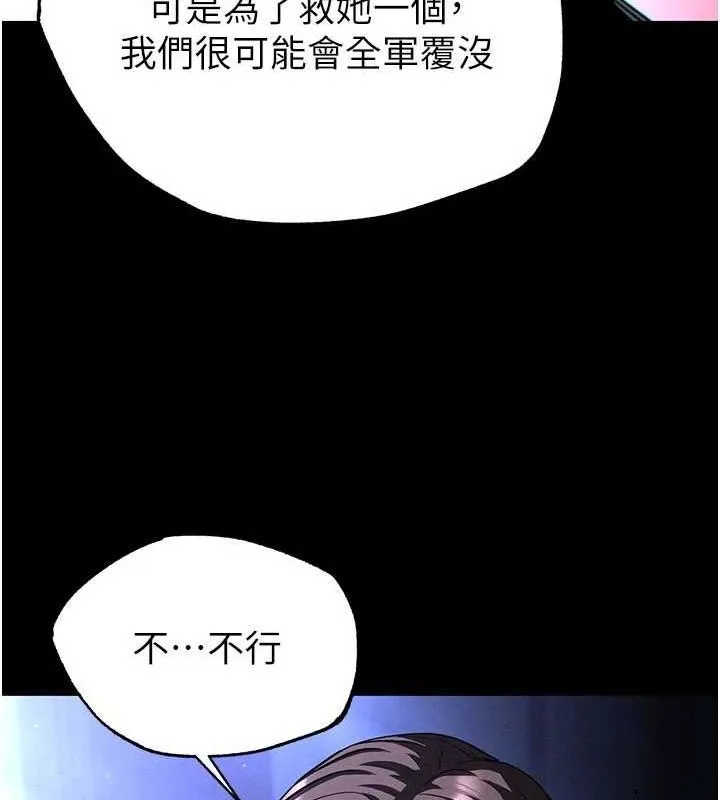 末日鵰堡第43話-被輪番蹂躪的希珠