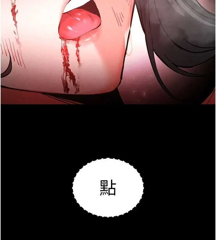末日鵰堡第43話-被輪番蹂躪的希珠