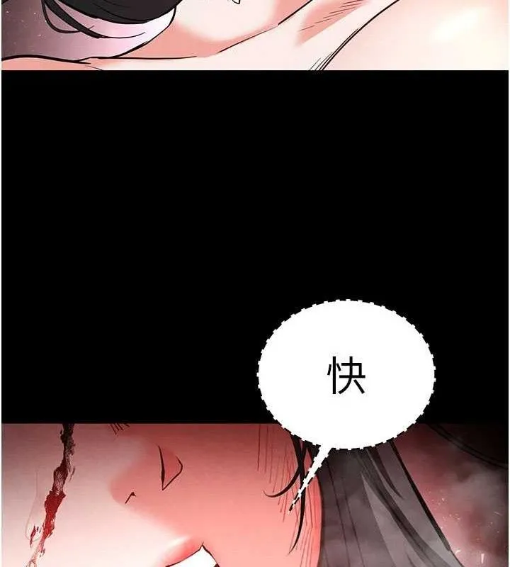 末日鵰堡-第43話-被輪番蹂躪的希珠 - 图片 207