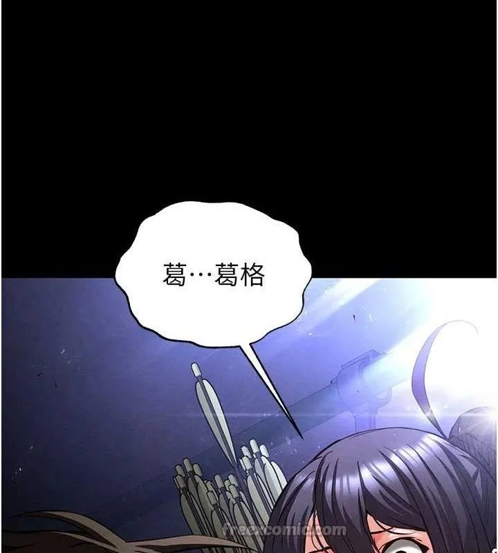 末日鵰堡-第43話-被輪番蹂躪的希珠 - 图片 210