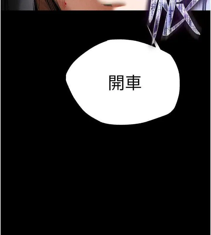 末日鵰堡-第43話-被輪番蹂躪的希珠 - 图片 214