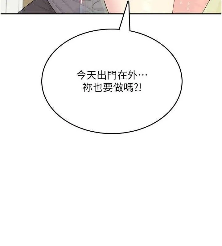 飞机杯女神连线中-第27話-棉花糖味的kiss♥ - 图片 7