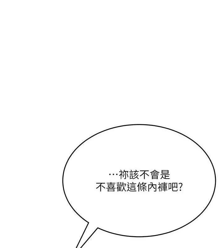 飛機盃女神連線中第27話-棉花糖味的kiss&hearts;