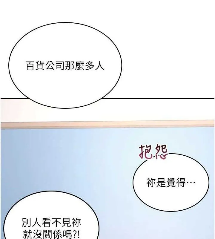 飞机杯女神连线中-第27話-棉花糖味的kiss♥ - 图片 8