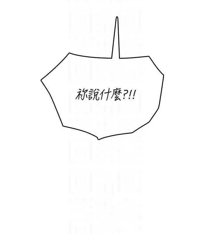 飞机杯女神连线中-第27話-棉花糖味的kiss♥ - 图片 21
