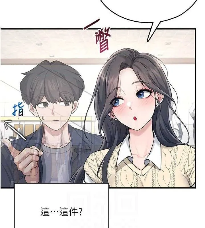 飞机杯女神连线中-第27話-棉花糖味的kiss♥ - 图片 33