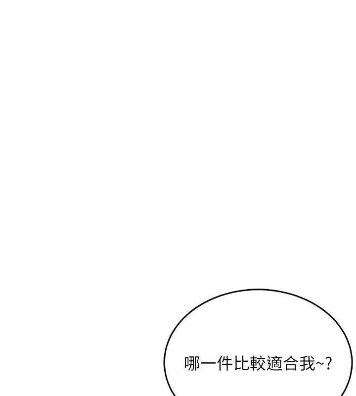 飞机杯女神连线中-第27話-棉花糖味的kiss♥ - 图片 32