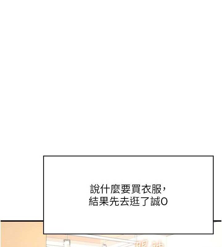 飞机杯女神连线中第27話-棉花糖味的kiss♥