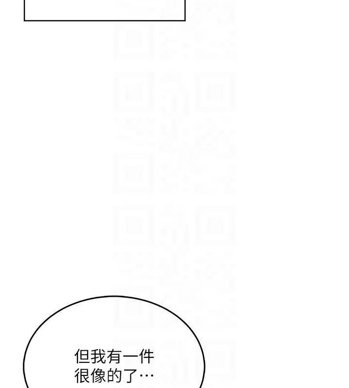 飞机杯女神连线中-第27話-棉花糖味的kiss♥ - 图片 34