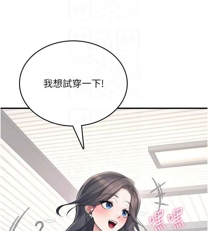 飛機盃女神連線中第27話-棉花糖味的kiss&hearts;