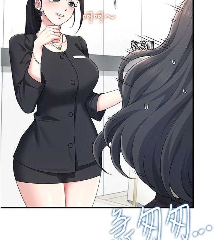 飞机杯女神连线中第27話-棉花糖味的kiss♥