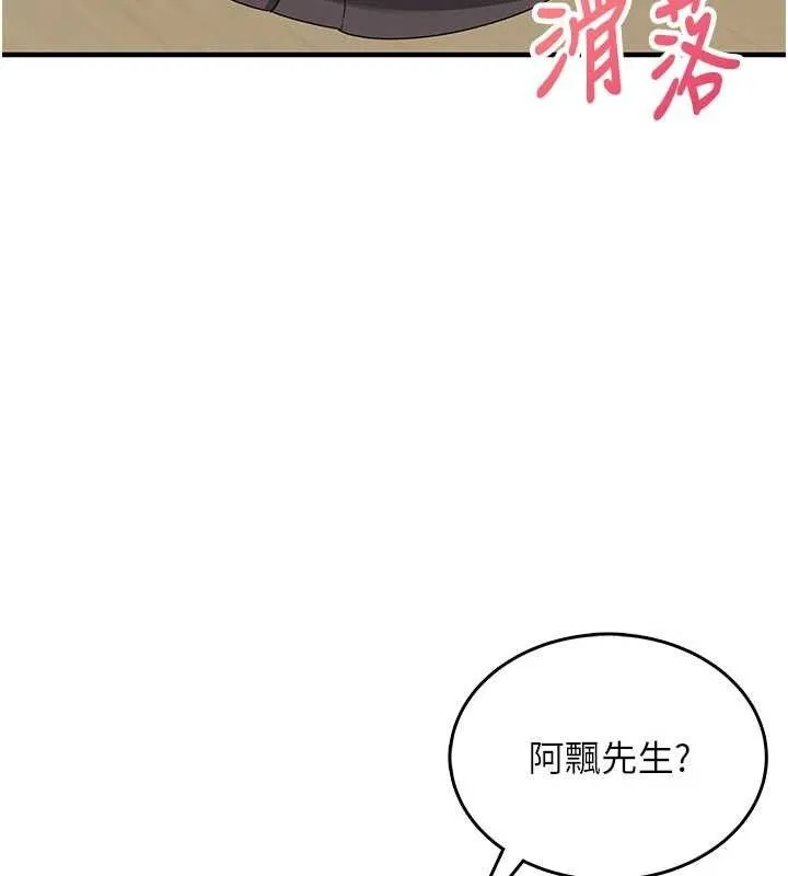 飞机杯女神连线中-第27話-棉花糖味的kiss♥ - 图片 59