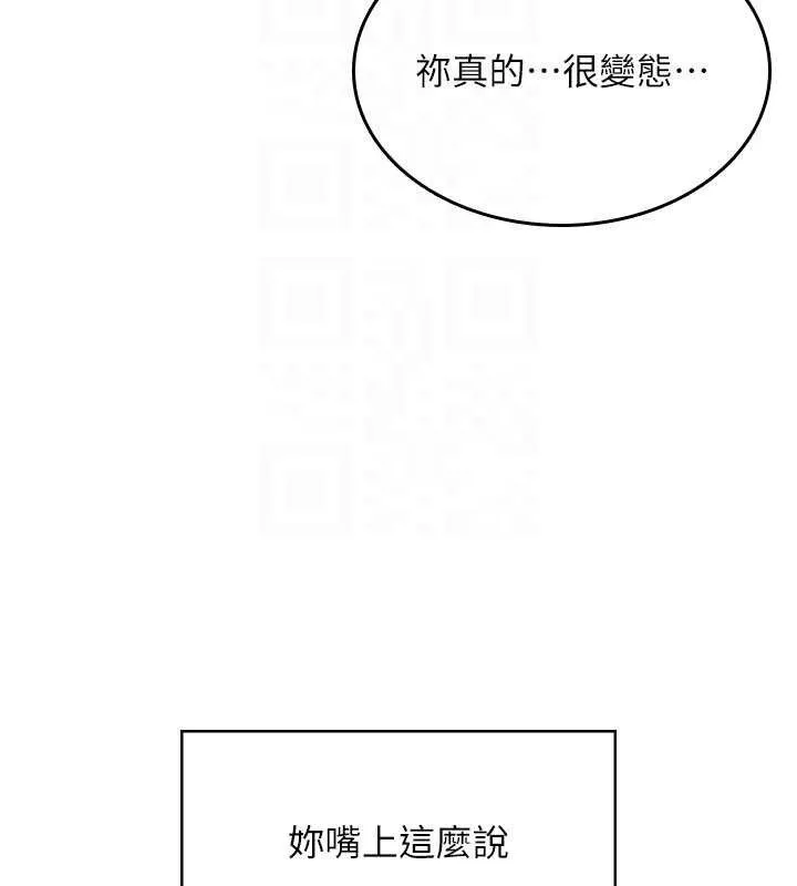 飞机杯女神连线中-第27話-棉花糖味的kiss♥ - 图片 64