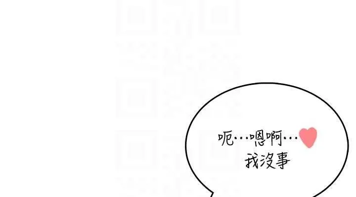 飞机杯女神连线中-第27話-棉花糖味的kiss♥ - 图片 76