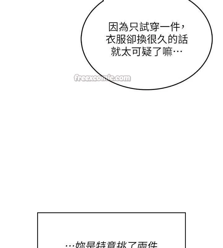 飞机杯女神连线中-第27話-棉花糖味的kiss♥ - 图片 70
