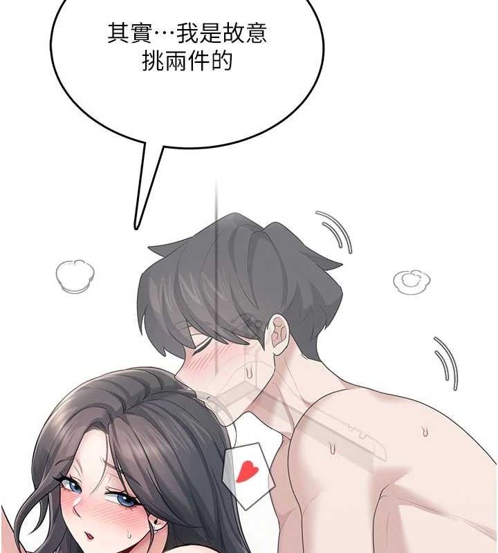 飞机杯女神连线中第27話-棉花糖味的kiss♥