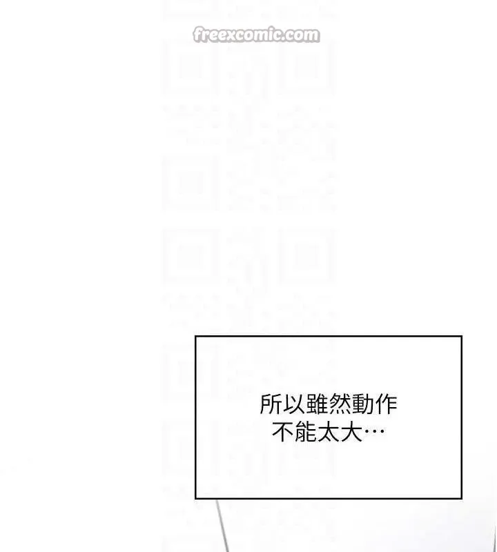 飞机杯女神连线中-第27話-棉花糖味的kiss♥ - 图片 84