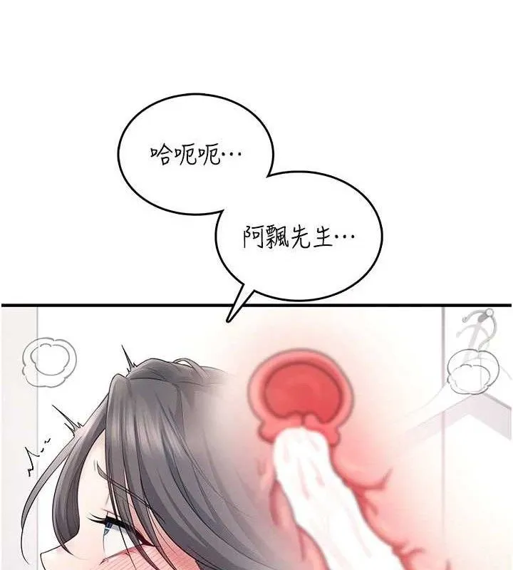 飛機盃女神連線中第27話-棉花糖味的kiss&hearts;