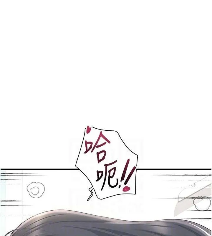 飞机杯女神连线中-第27話-棉花糖味的kiss♥ - 图片 97