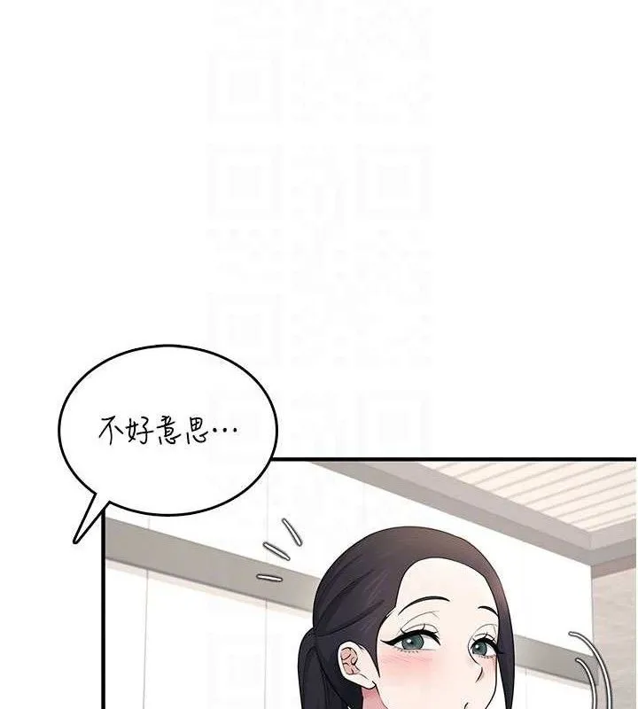 飞机杯女神连线中-第27話-棉花糖味的kiss♥ - 图片 106