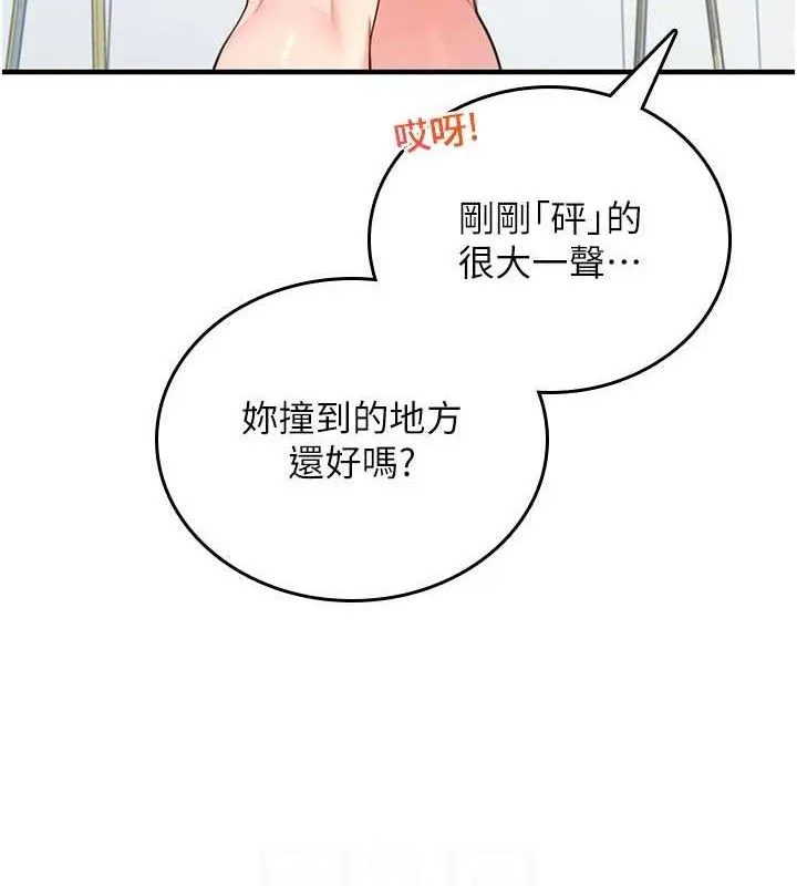 飛機盃女神連線中第27話-棉花糖味的kiss&hearts;