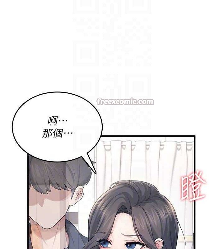 飞机杯女神连线中第27話-棉花糖味的kiss♥