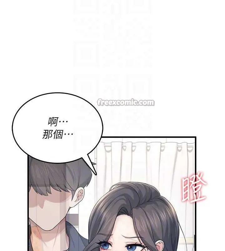 飞机杯女神连线中-第27話-棉花糖味的kiss♥ - 图片 112