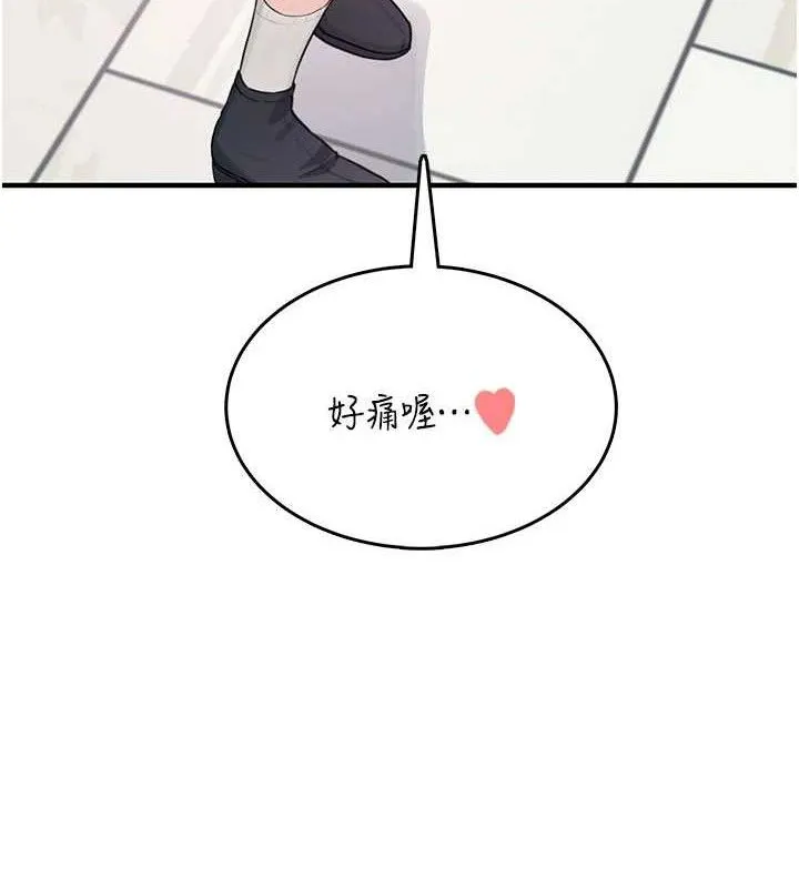 飞机杯女神连线中-第27話-棉花糖味的kiss♥ - 图片 117