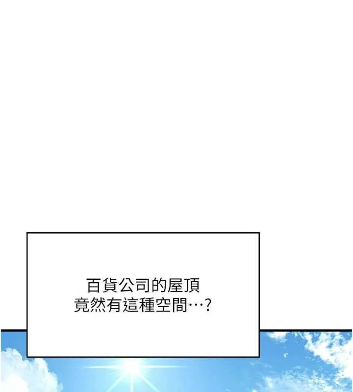 飞机杯女神连线中-第27話-棉花糖味的kiss♥ - 图片 123