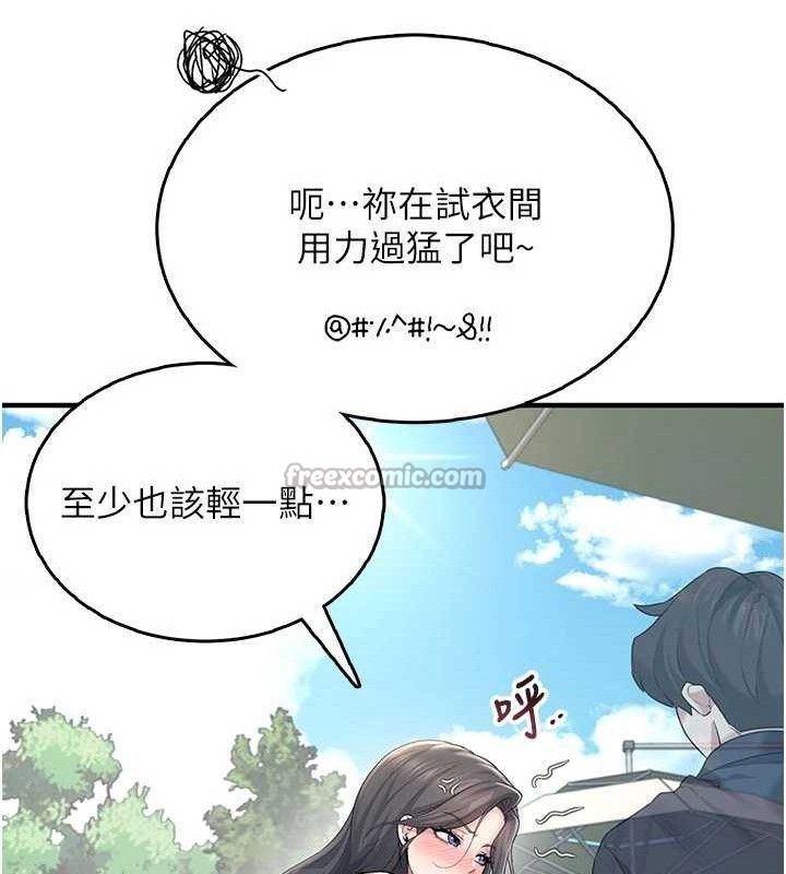 飞机杯女神连线中第27話-棉花糖味的kiss♥