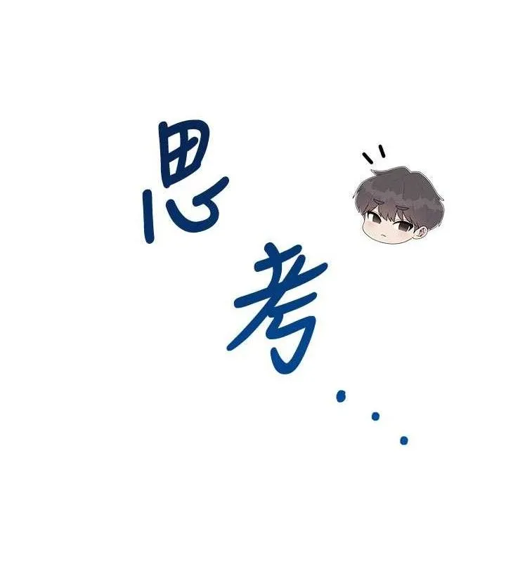 飞机杯女神连线中-第27話-棉花糖味的kiss♥ - 图片 136