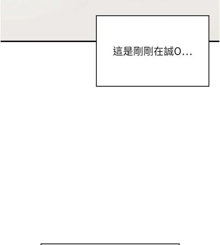 飞机杯女神连线中-第27話-棉花糖味的kiss♥ - 图片 133