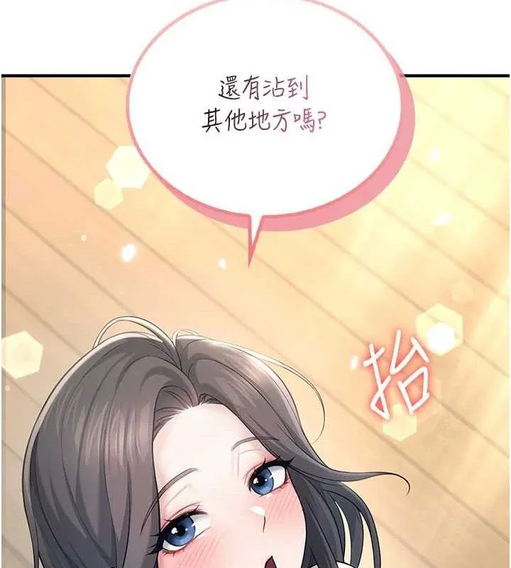 飛機盃女神連線中第27話-棉花糖味的kiss&hearts;