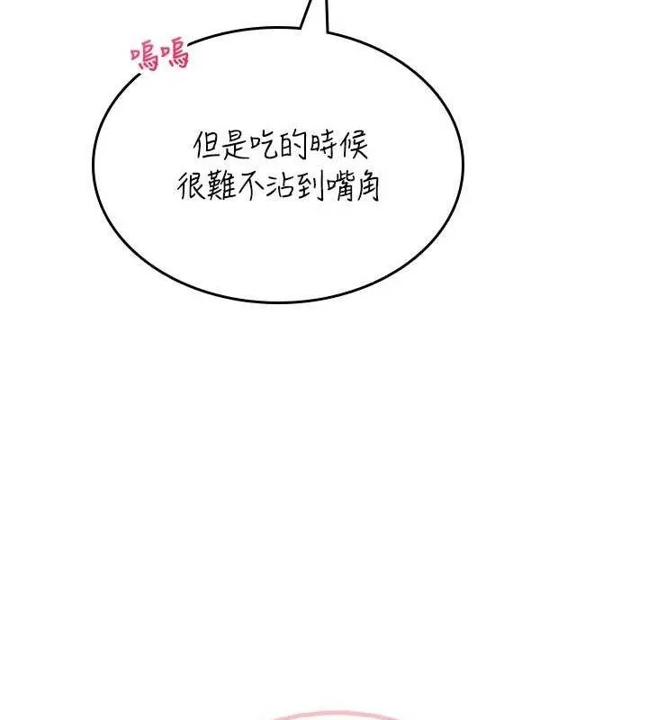飞机杯女神连线中-第27話-棉花糖味的kiss♥ - 图片 161