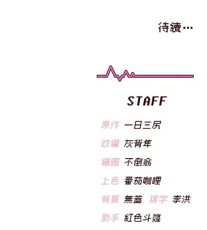 飛機盃女神連線中第27話-棉花糖味的kiss&hearts;