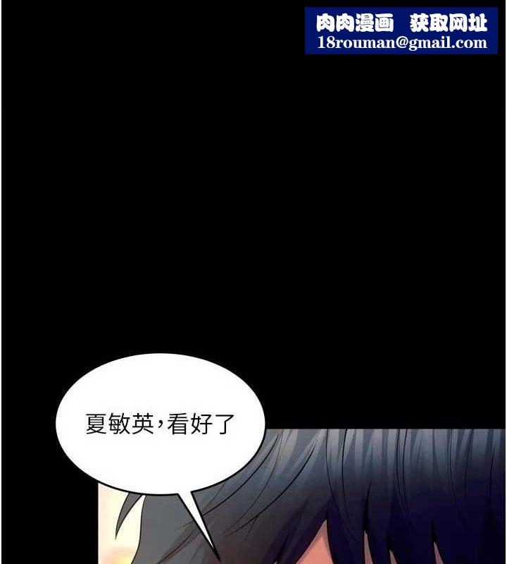 狱火重生第32話-越看下面越濕的活春宮