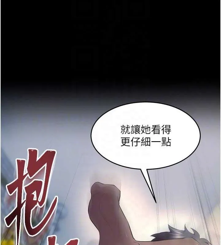 狱火重生-第32話-越看下面越濕的活春宮 - 图片 32