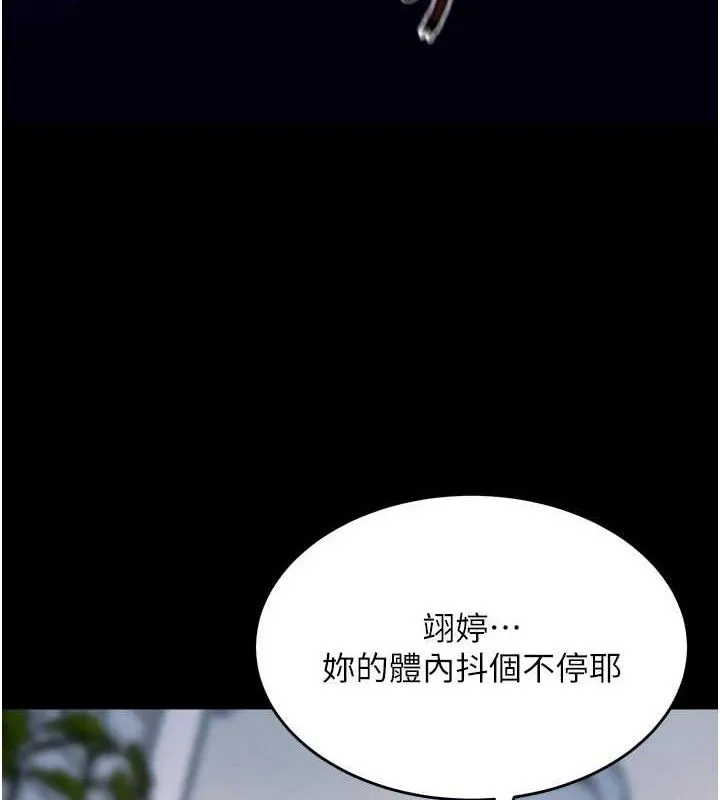 獄火重生第32話-越看下面越濕的活春宮