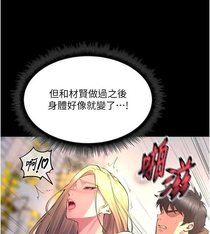 獄火重生第32話-越看下面越濕的活春宮