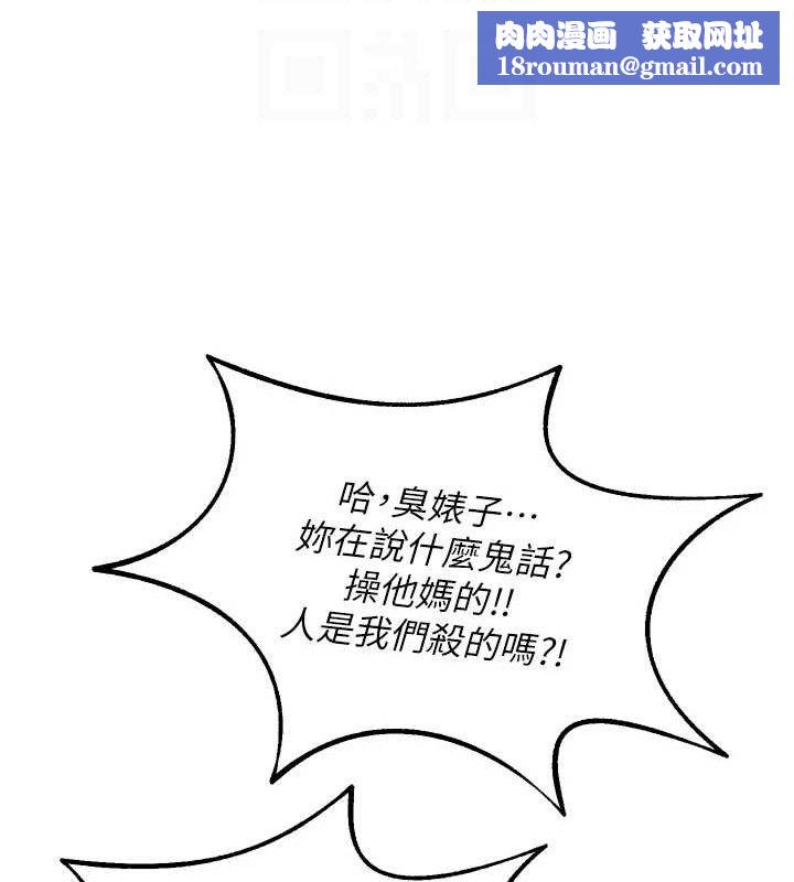 狱火重生第32話-越看下面越濕的活春宮