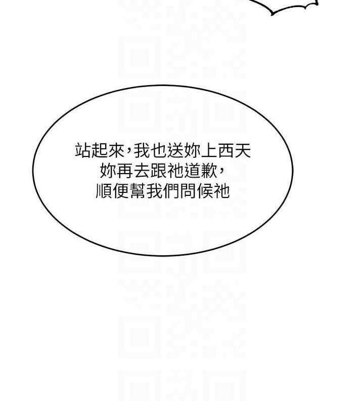 獄火重生第32話-越看下面越濕的活春宮